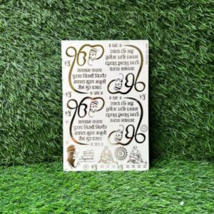 Embossed Sticker: Guru Nanak (A5 Size)
