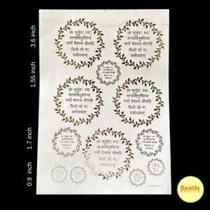 Golden Embossed Sticker Sheet - Gayatri Mantra (A4 Size)