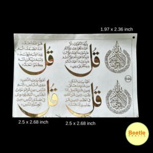 Embossed Arabic Sticker (A5 Size) - Design 46 | Premium Self-Adhesive Decal for Crafts, Decor & Personalization