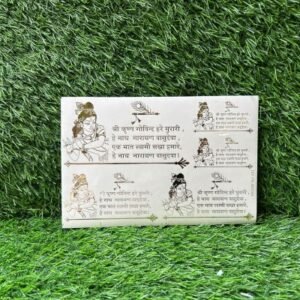 Golden Embossed A5 Sticker - Shree Krishna Mantra for Home & Car Decor