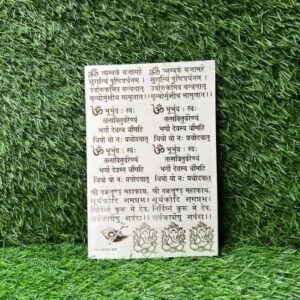 Embossed Sticker : Ganesh Mantra & Gayatri Mantra (A5 Size)