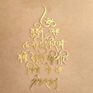 Golden Acrylic Gayatri Mantra Cutout Set - 1 Inch Letters | Spiritual Wall Decor & DIY Craft Embellishment