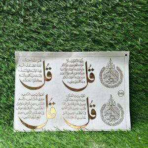 Embossed Arabic Sticker (A5 Size) - Design 46 | Premium Self-Adhesive Decal for Crafts, Decor & Personalization
