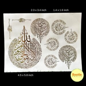 Ayatul Kursi Embossed Sticker - Golden (A4 Size)