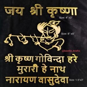 Golden Acrylic Krishna Mantra & Deity Cutout Set | Jai Shree Krishna, Krishna Figure & Sacred Text for Spiritual Decor