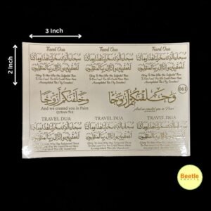 Golden Embossed A5 Travel Dua Sticker (Arabic)