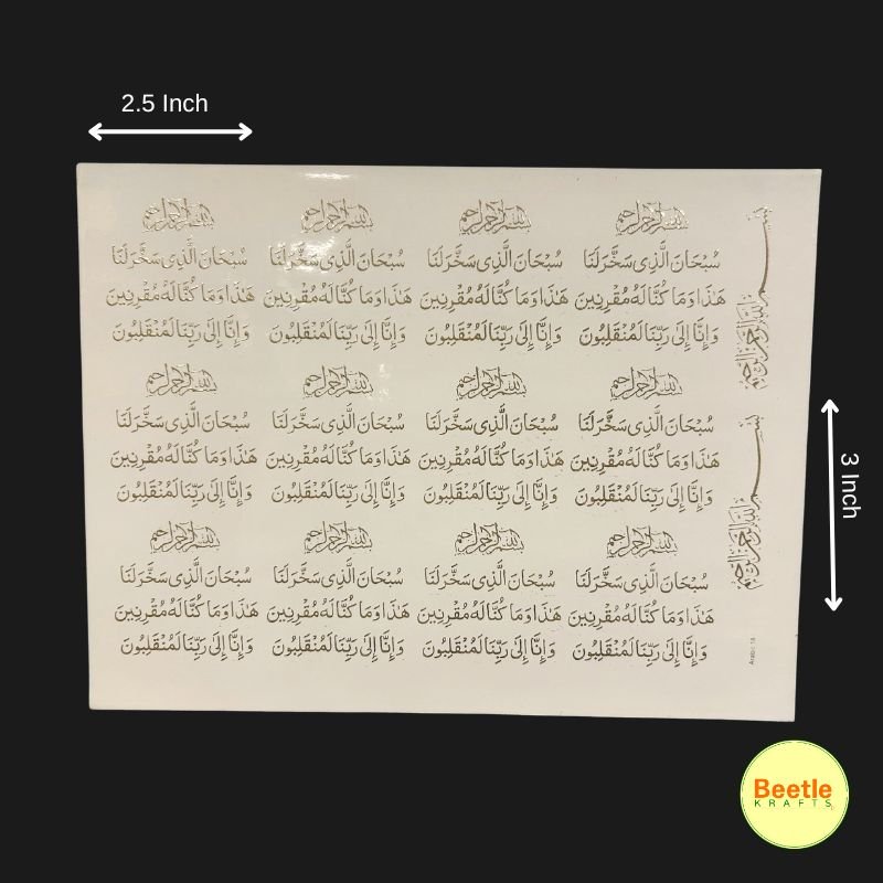Golden Embossed Sticker Sheet – Premium Arabic Art (A4)