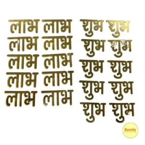 Golden Acrylic Subh Labh Cutouts – Pack of 10 Pairs | Auspicious Festive Décor